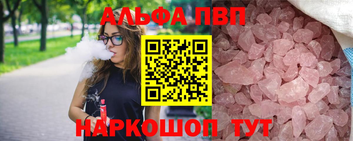 Кизляр  Альфа ПВП VHQ  Alpha PVP крисы CK  А ПВП  Вход с VPN 