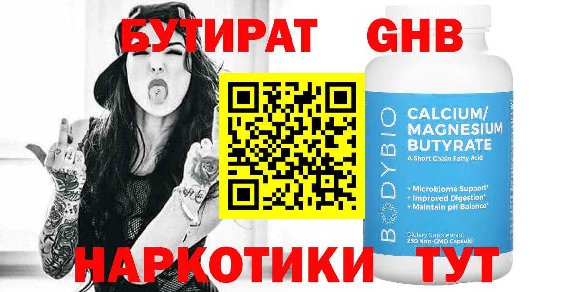 БУТИРАТ буратино  Вход с VPN  Кизляр 