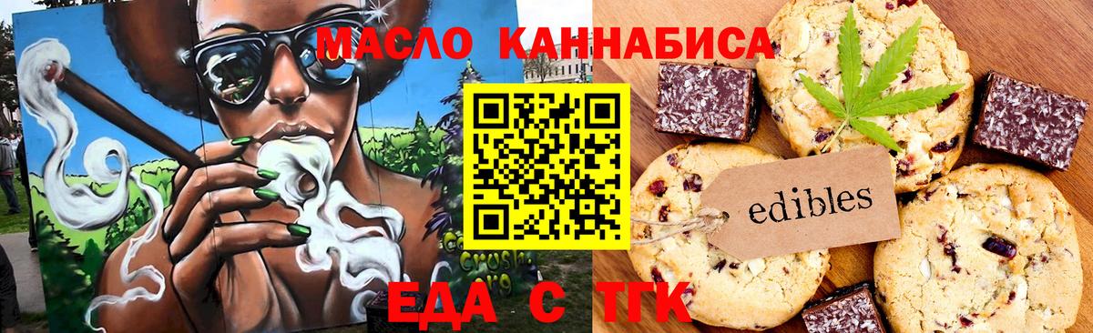 Cannafood марихуана Кизляр