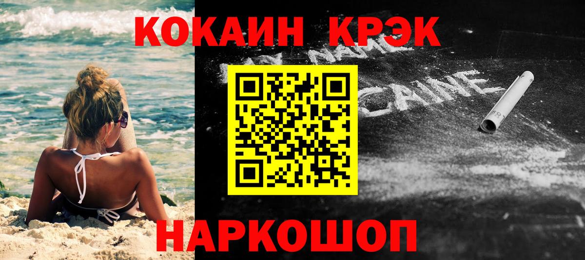 Кизляр  Cocaine FishScale  сколько стоит  Вход с VPN  КОКАИН 