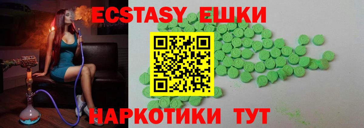Кизляр  Экстази 250 мг  Вход с VPN 