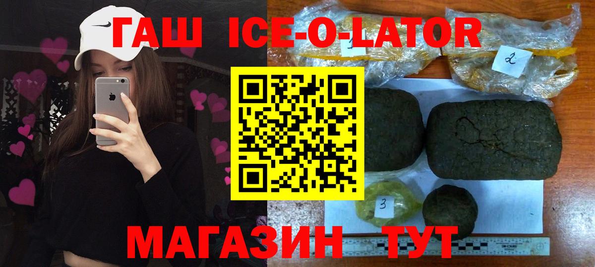 наркота  Гашиш  Вход с VPN  ГАШИШ гарик  Кизляр 