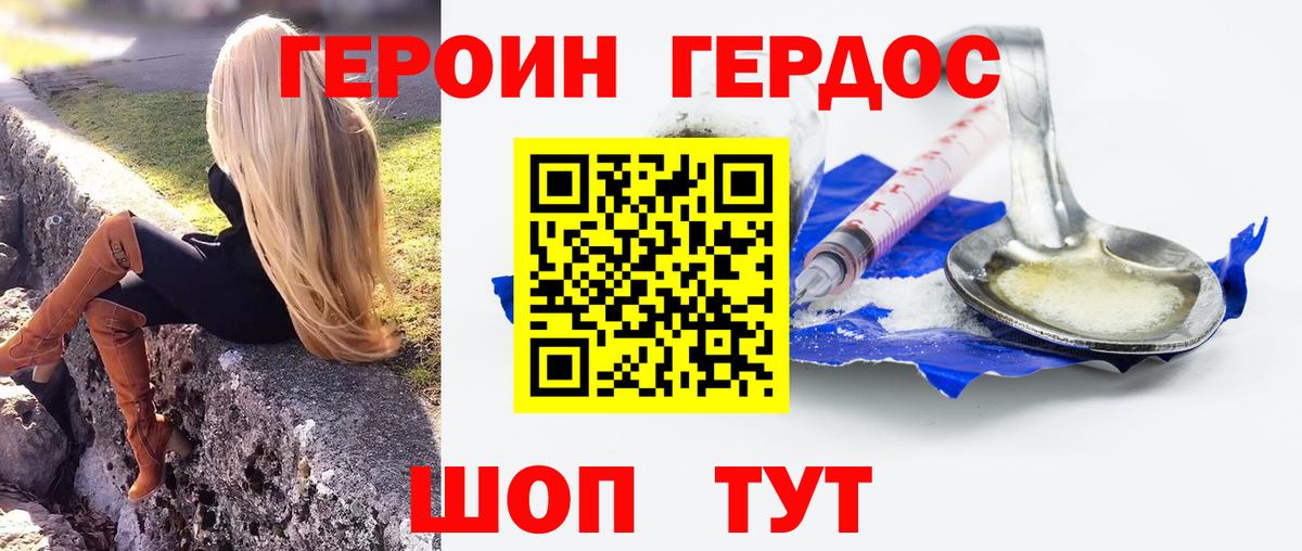 ГЕРОИН гречка Кизляр