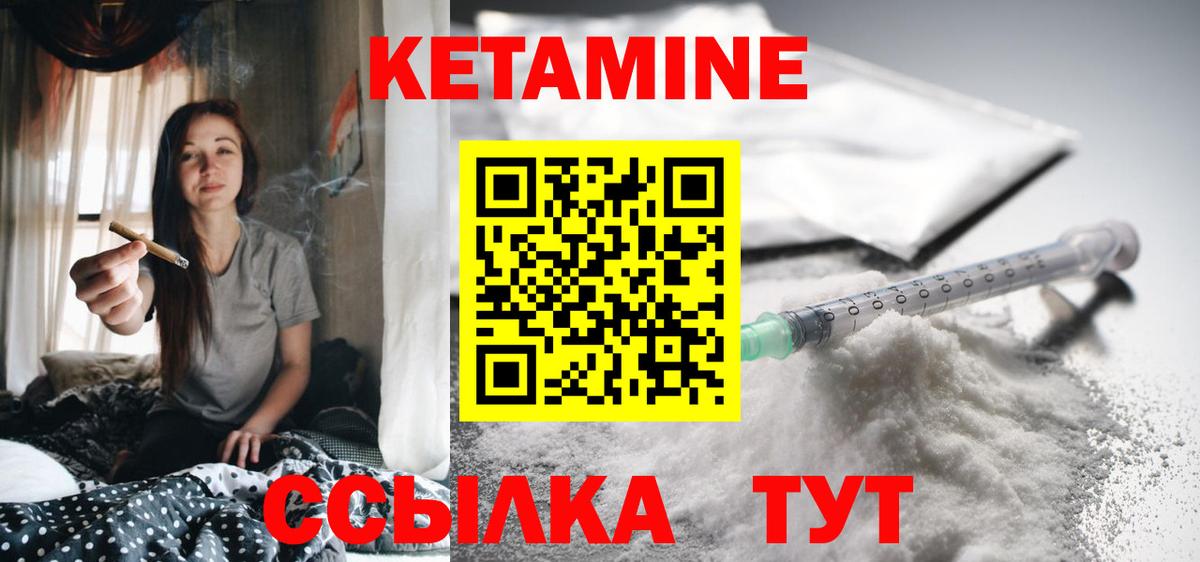 Кетамин ketamine  Вход с VPN  Кизляр 