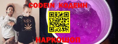 бутират Шелехов