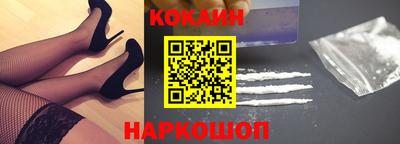 кокаин Шахты