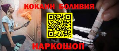 кокаин Шахты
