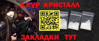 ALPHA PVP Шебекино