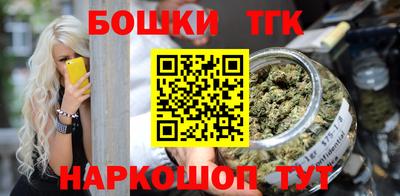бутират Шелехов