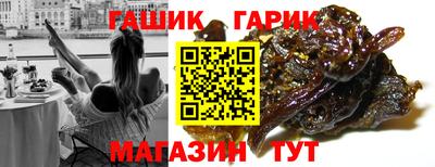 бутират Шелехов