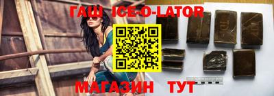 бутират Шелехов