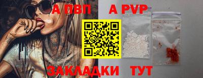 ALPHA PVP Шебекино
