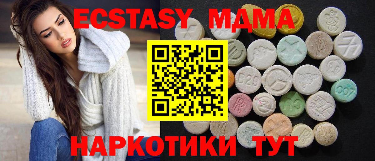 Кизляр  MDMA Molly  MDMA  Вход с VPN  MDMA кристаллы 
