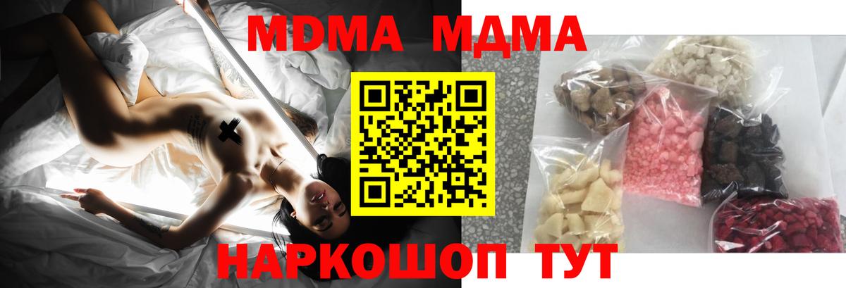 МДМА Molly Кизляр