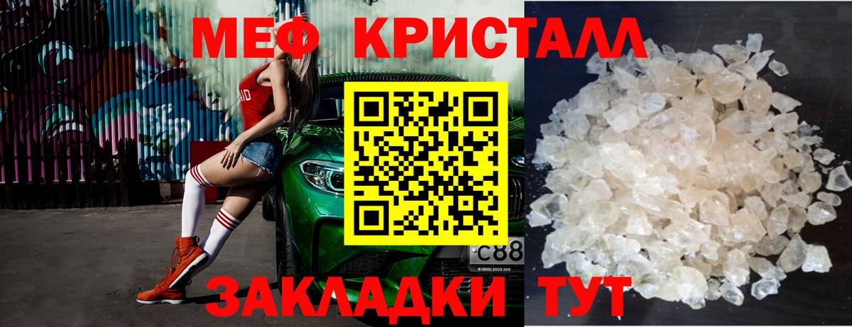МЯУ-МЯУ  цены наркотик  Кизляр  Меф мяу мяу  Меф 4 MMC  Вход с VPN 