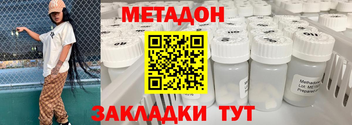 дарк нет официальный сайт  Вход с VPN  Кизляр  МЕТАДОН кристалл  Метадон белоснежный 