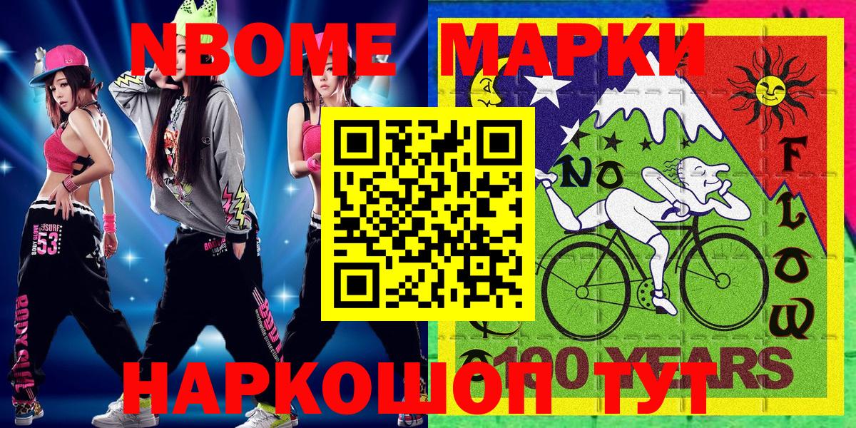 Наркотические марки 1,8мг Кизляр