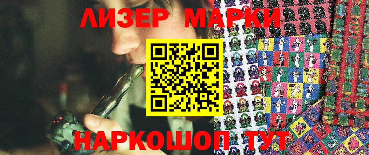Кизляр  Марки NBOMe 1,5мг  Марки NBOMe 1,5мг  Вход с VPN 