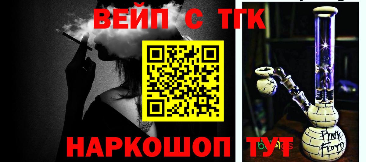 Кизляр  ТГК THC oil  Вход с VPN 