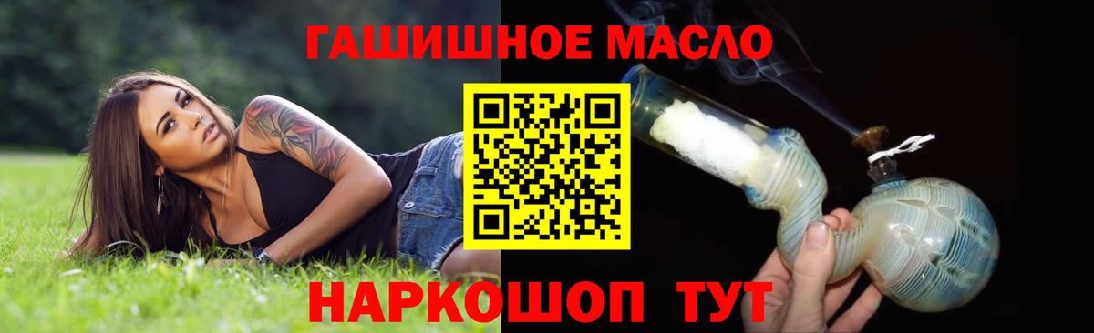 Дистиллят ТГК гашишное масло Кизляр